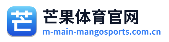 芒果体育官网